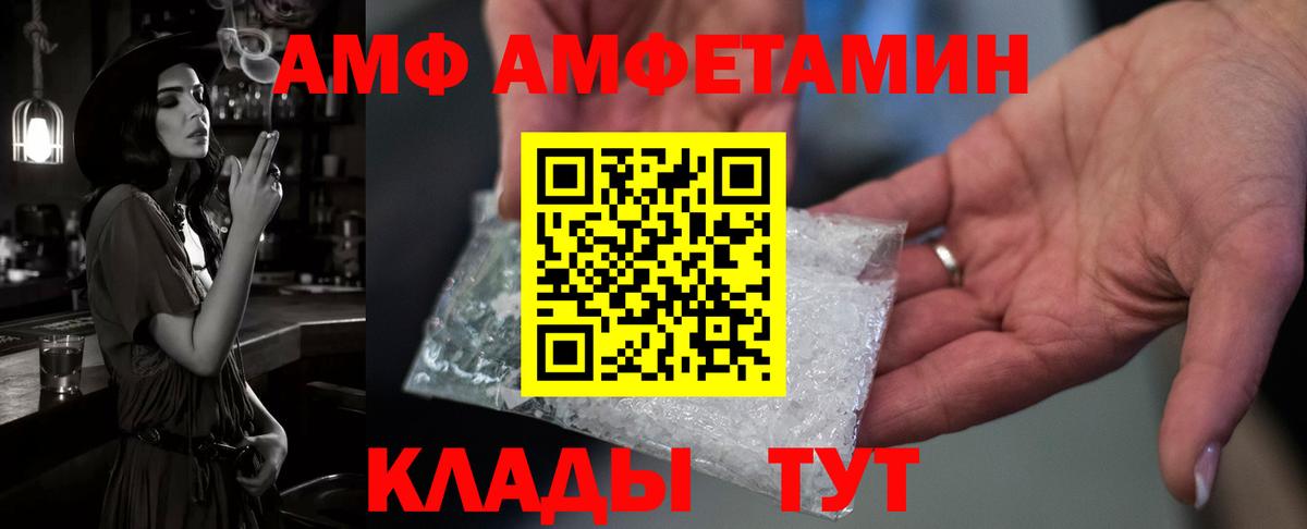 Амфетамин VHQ Кизляр