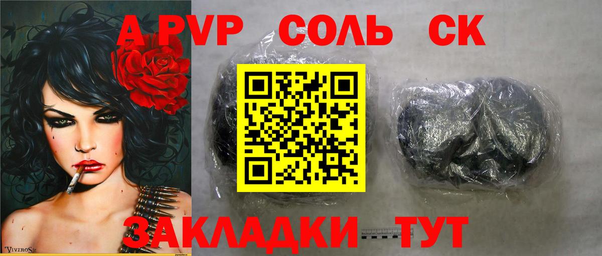 Альфа ПВП Соль  Alfa_PVP мука  Вход с VPN  Alfa_PVP  Альфа ПВП мука  Кизляр 