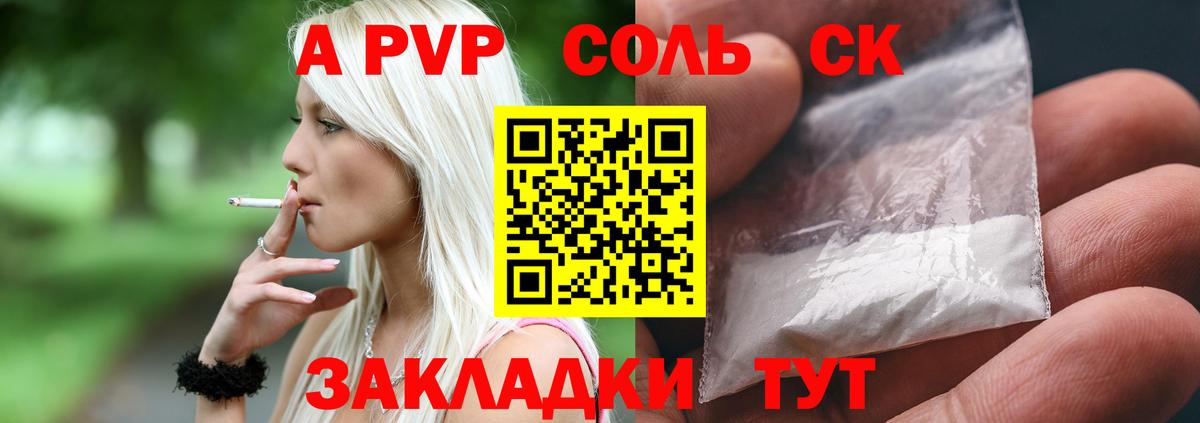 A-PVP кристаллы Кизляр