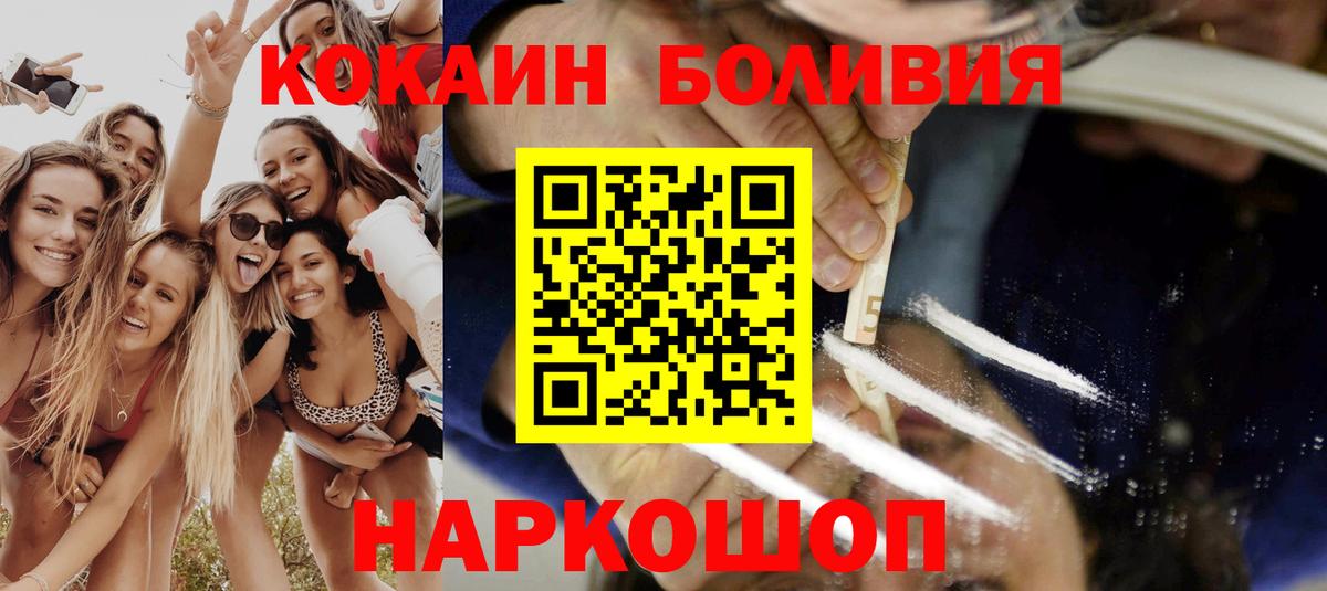 КОКАИН Эквадор  COCAIN 98%  Кизляр  Вход с VPN 