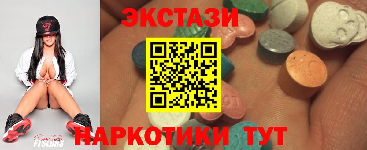 Кизляр  ЭКСТАЗИ MDMA  Ecstasy  Вход с VPN 