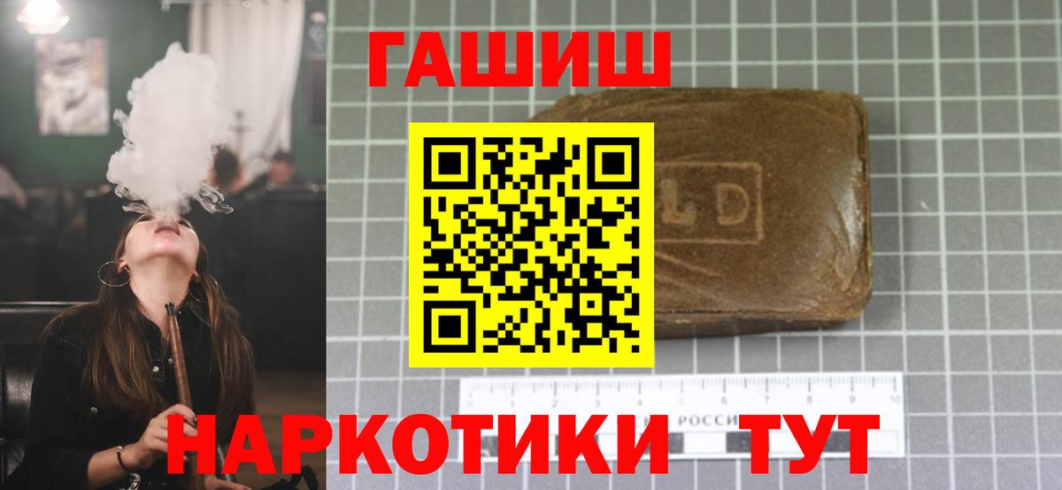 Гашиш 40% ТГК  Вход с VPN  Гашиш 40% ТГК  где найти наркотики  Кизляр 