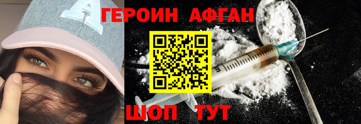 Кизляр  ГЕРОИН белый  Вход с VPN 
