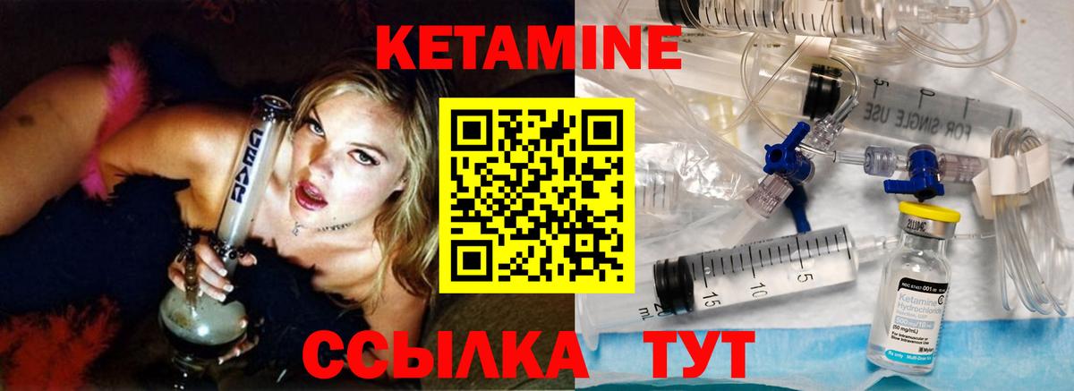 Кетамин ketamine  Вход с VPN  Кетамин ketamine  OMG как войти  Кизляр 