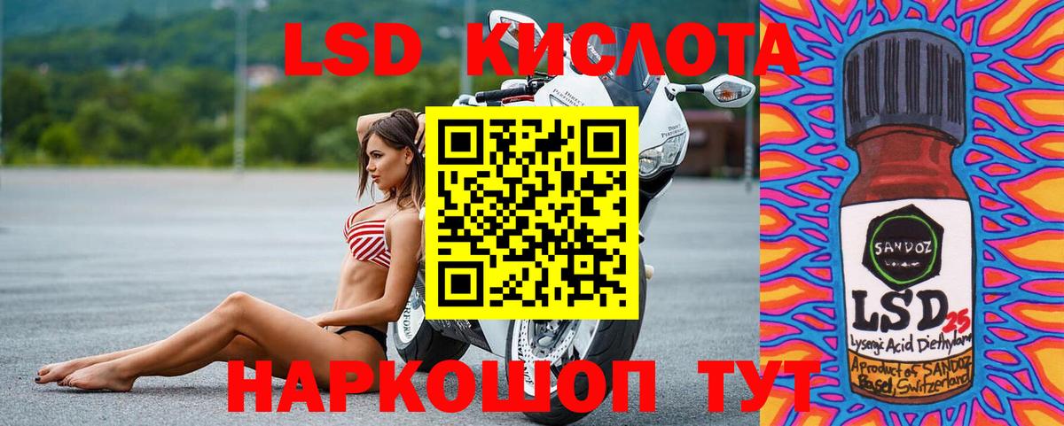 Лсд 25 экстази кислота  LSD-25 экстази  Кизляр  Вход с VPN 