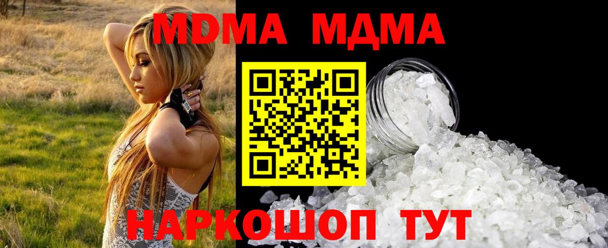 Кизляр  MDMA кристаллы  МДМА  Вход с VPN  МДМА VHQ 