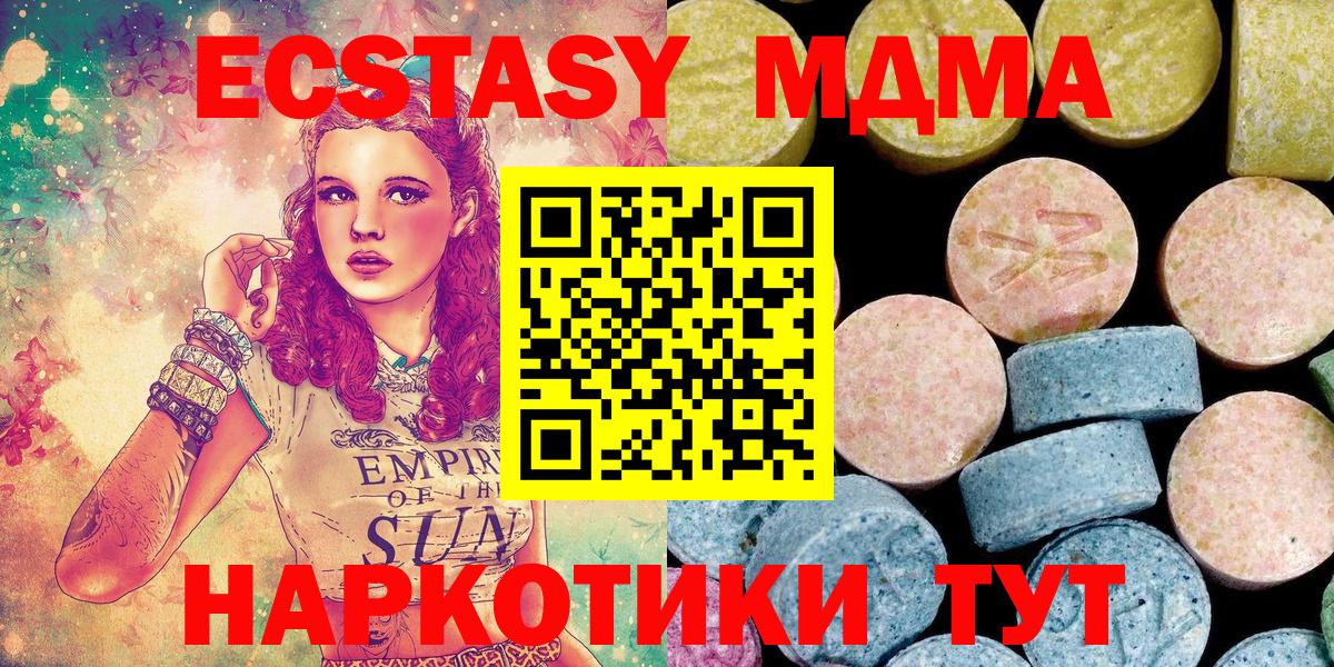 МДМА crystal Кизляр