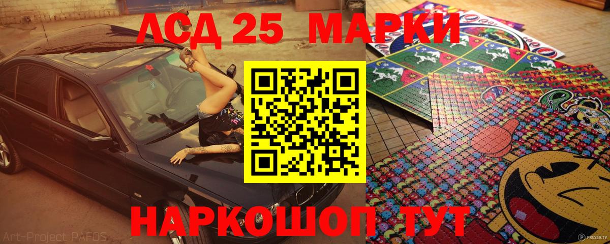 Марки 25I-NBOMe 1500мкг  Наркотические марки  Вход с VPN  Кизляр  Марки 25I-NBOMe 1500мкг 